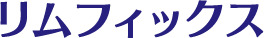 リムフィックス